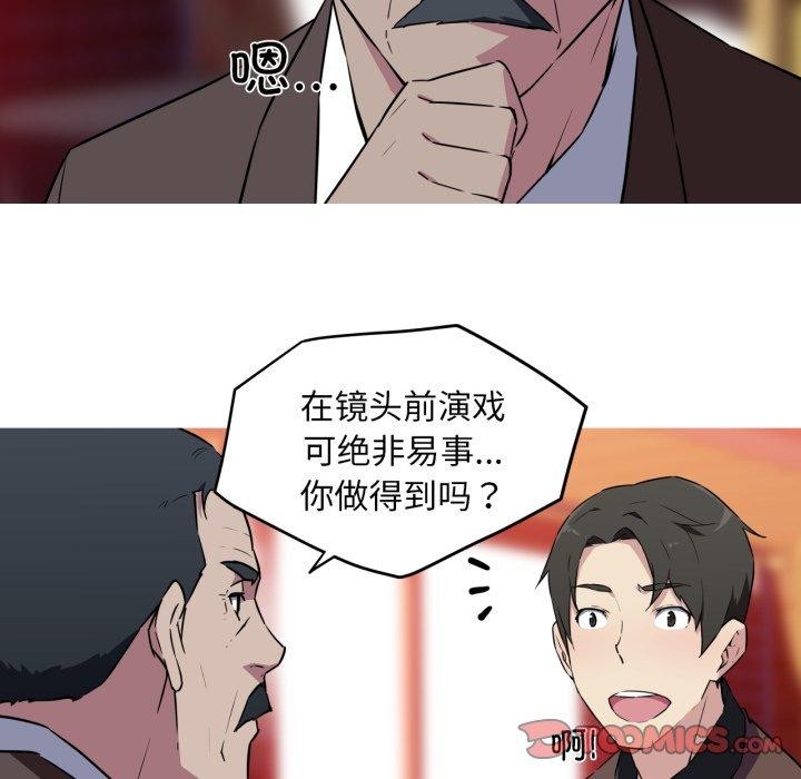 我的梦幻女友 第37話 韩漫图片41