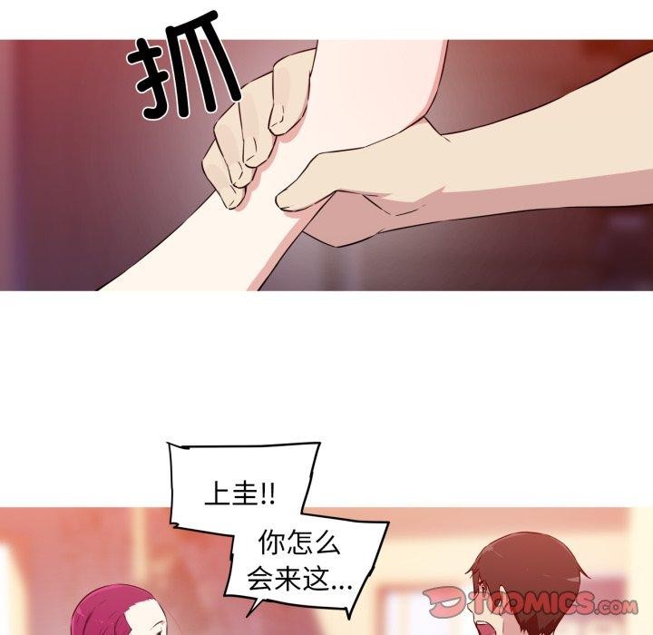 我的梦幻女友 第37話 韩漫图片29