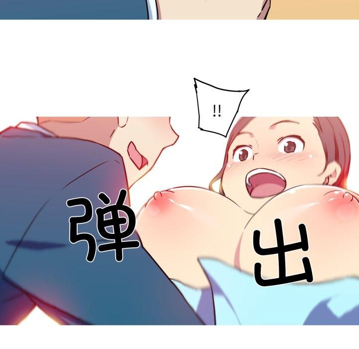 我的梦幻女友 第37話 韩漫图片8