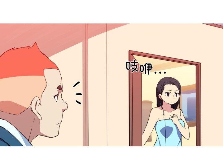 我的梦幻女友 第37話 韩漫图片4