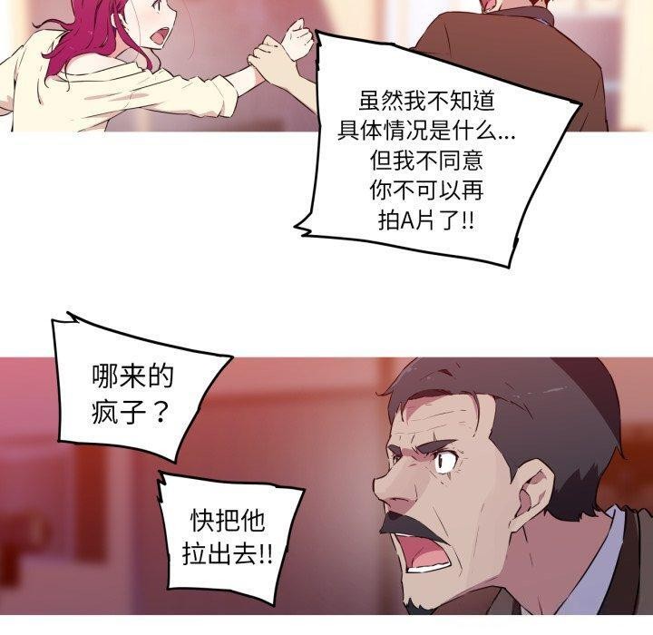 我的梦幻女友 第37話 韩漫图片30