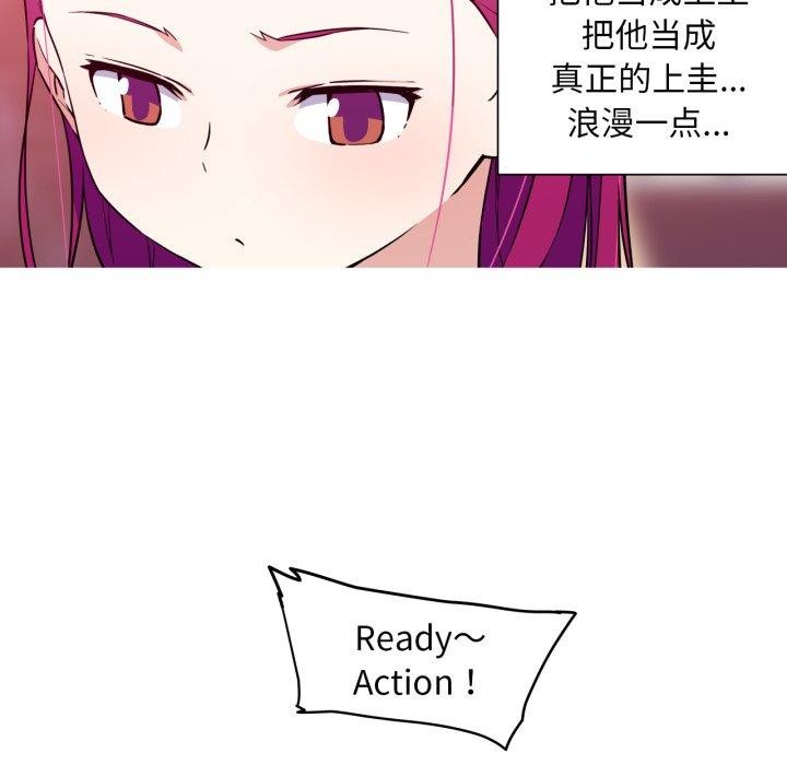我的梦幻女友 第37話 韩漫图片24