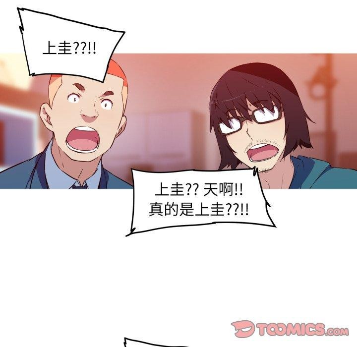 我的梦幻女友 第37話 韩漫图片31