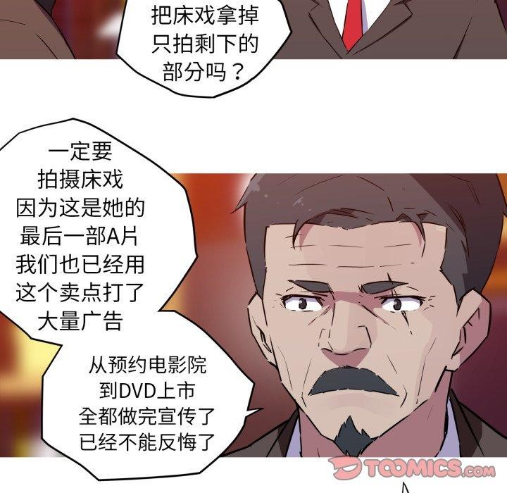 我的梦幻女友 第37話 韩漫图片37