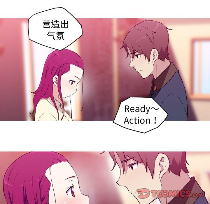 我的梦幻女友 第37話 韩漫图片21