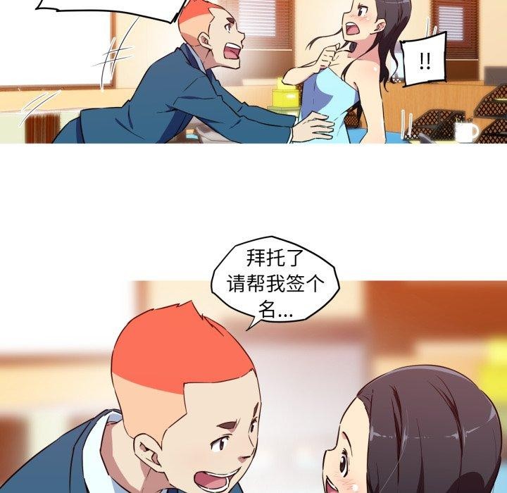我的梦幻女友 第37話 韩漫图片6