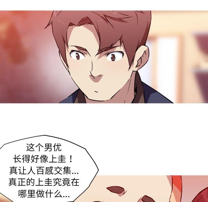 我的梦幻女友 第37話 韩漫图片18