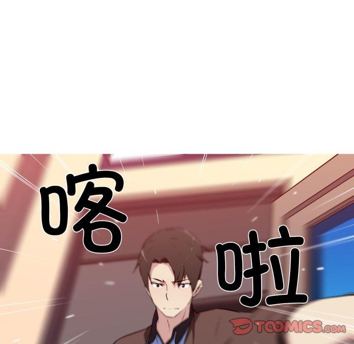 我的梦幻女友 第37話 韩漫图片27