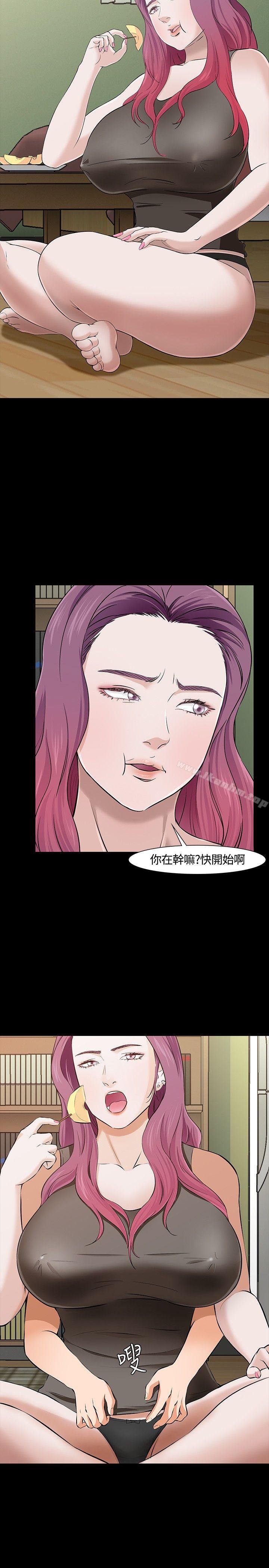 漫画韩国 Roommate   - 立即阅读 第28話第18漫画图片