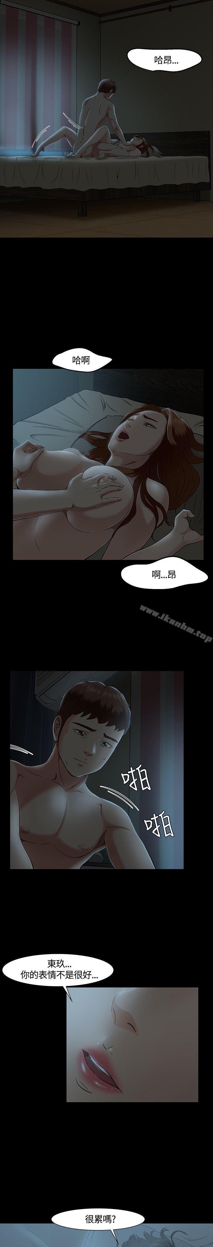 漫画韩国 Roommate   - 立即阅读 第28話第23漫画图片