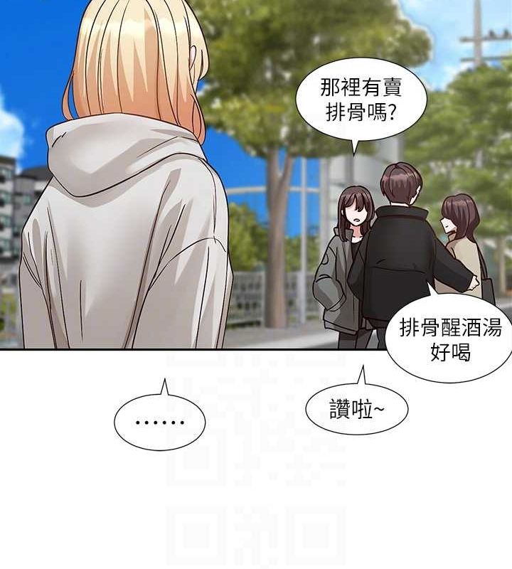 社团学姊 第201話-江鬱涵，毅傑的最佳好老婆♥ 韩漫图片45