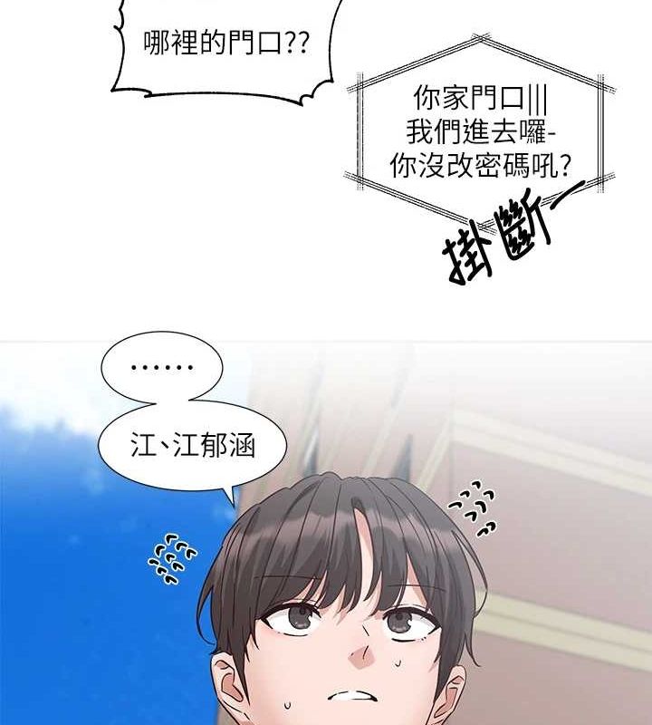 社团学姊 第201話-江鬱涵，毅傑的最佳好老婆♥ 韩漫图片17