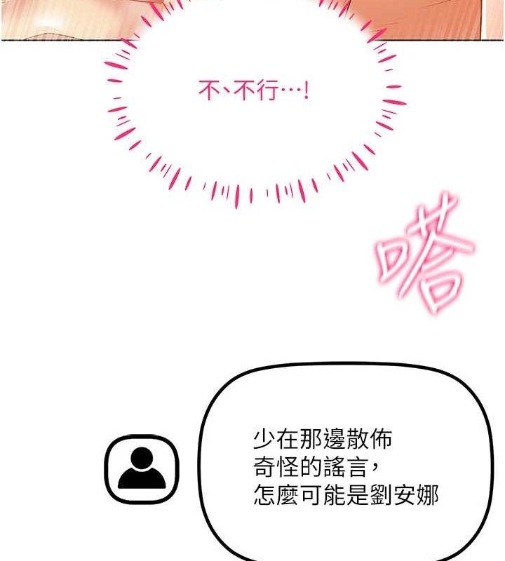 穿入VR成为性域猎人 第48話-不行…要在大傢面前高潮瞭♥ 韩漫图片91