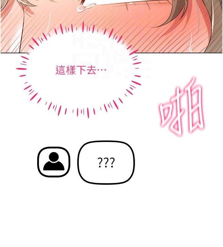 穿入VR成为性域猎人 第48話-不行…要在大傢面前高潮瞭♥ 韩漫图片105