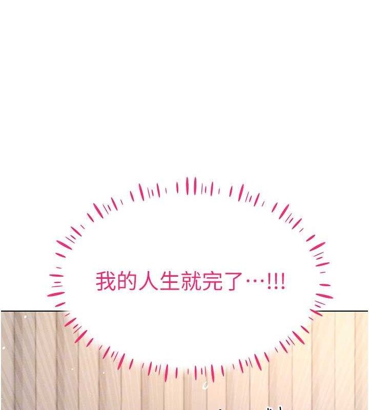 穿入VR成为性域猎人 第48話-不行…要在大傢面前高潮瞭♥ 韩漫图片106