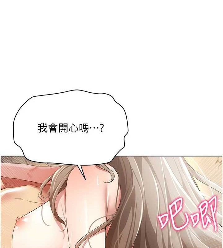 穿入VR成为性域猎人 第48話-不行…要在大傢面前高潮瞭♥ 韩漫图片47