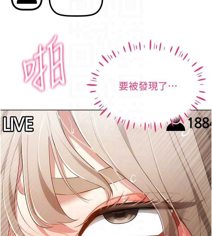 穿入VR成为性域猎人 第48話-不行…要在大傢面前高潮瞭♥ 韩漫图片104