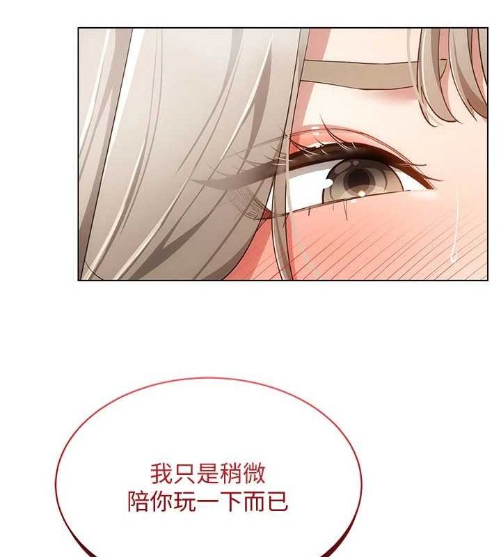穿入VR成为性域猎人 第48話-不行…要在大傢面前高潮瞭♥ 韩漫图片60