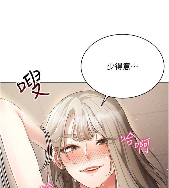 穿入VR成为性域猎人 第48話-不行…要在大傢面前高潮瞭♥ 韩漫图片57