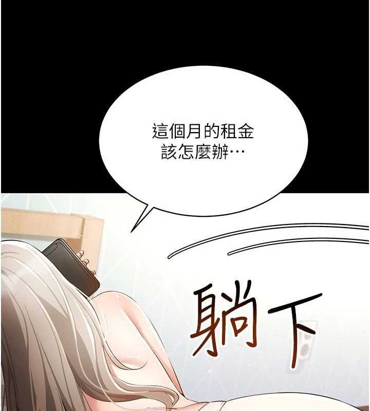 穿入VR成为性域猎人 第48話-不行…要在大傢面前高潮瞭♥ 韩漫图片36