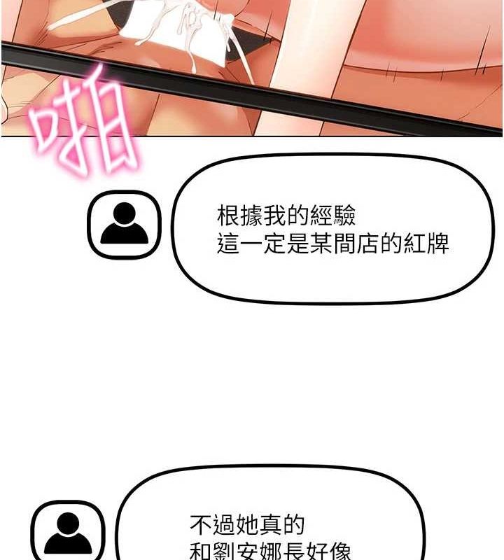 穿入VR成为性域猎人 第48話-不行…要在大傢面前高潮瞭♥ 韩漫图片88