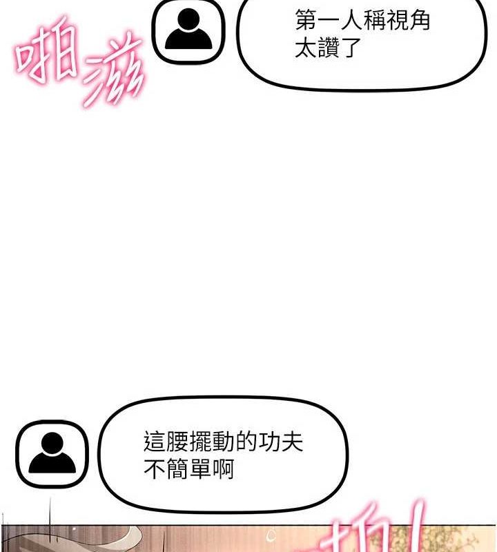 穿入VR成为性域猎人 第48話-不行…要在大傢面前高潮瞭♥ 韩漫图片85