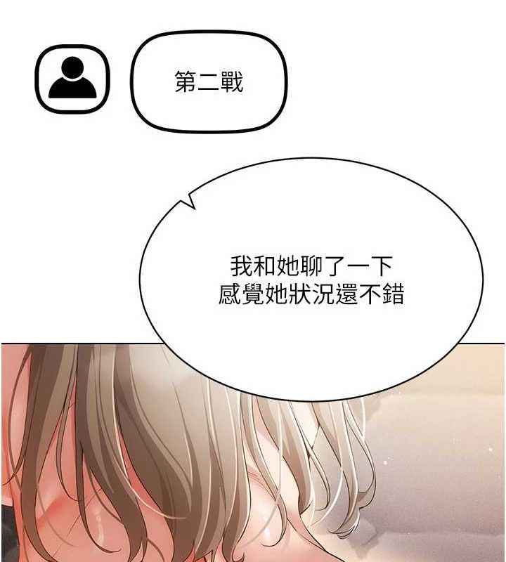 穿入VR成为性域猎人 第48話-不行…要在大傢面前高潮瞭♥ 韩漫图片8