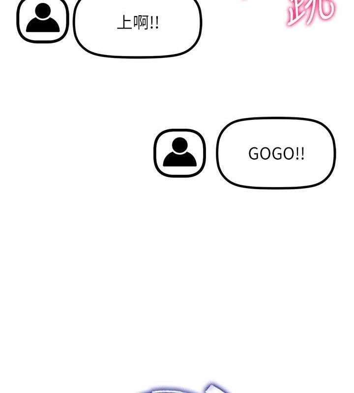 穿入VR成为性域猎人 第48話-不行…要在大傢面前高潮瞭♥ 韩漫图片15