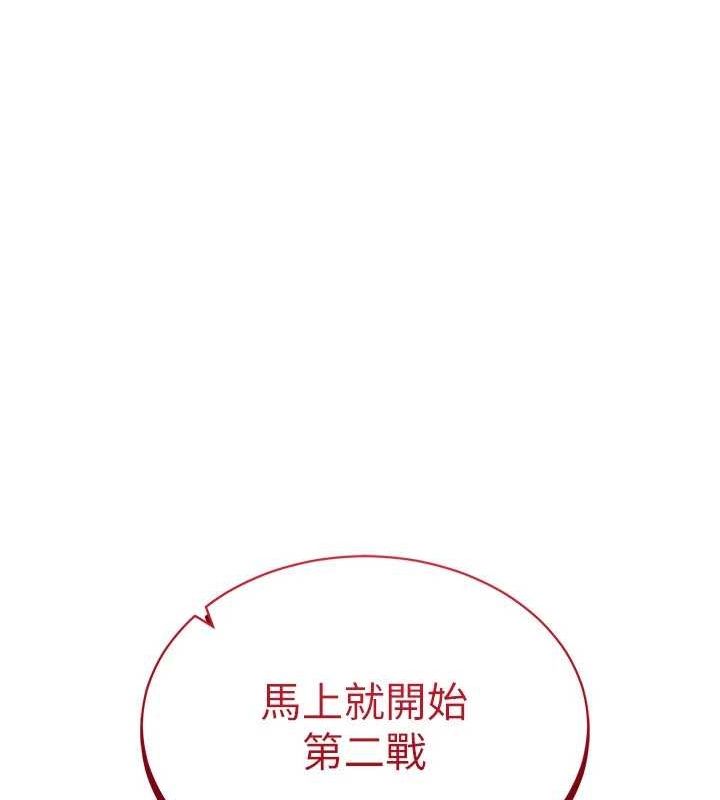 穿入VR成为性域猎人 第48話-不行…要在大傢面前高潮瞭♥ 韩漫图片12