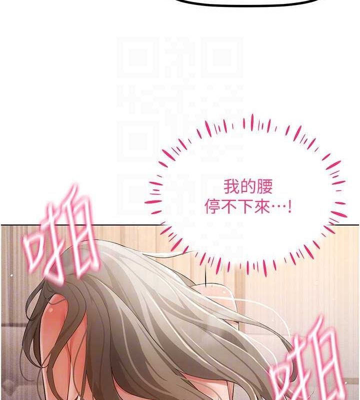 穿入VR成为性域猎人 第48話-不行…要在大傢面前高潮瞭♥ 韩漫图片92