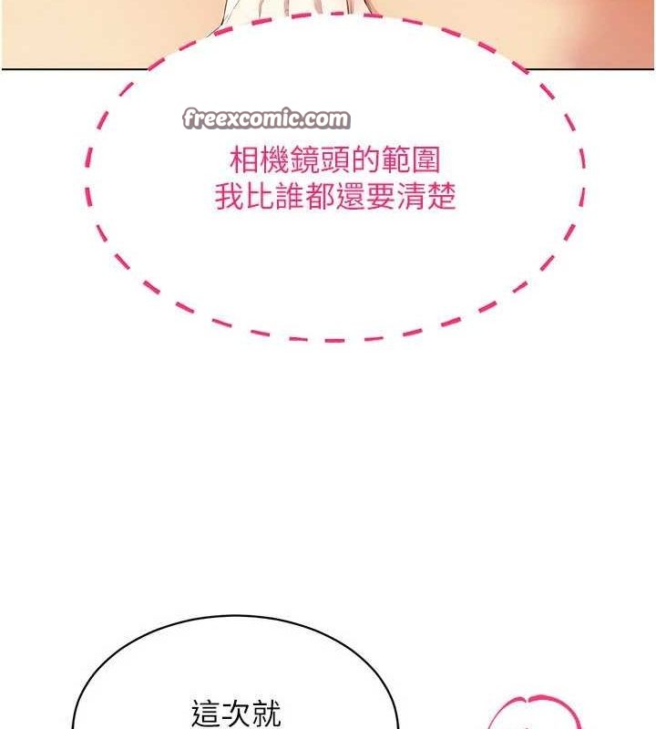 穿入VR成为性域猎人 第48話-不行…要在大傢面前高潮瞭♥ 韩漫图片80