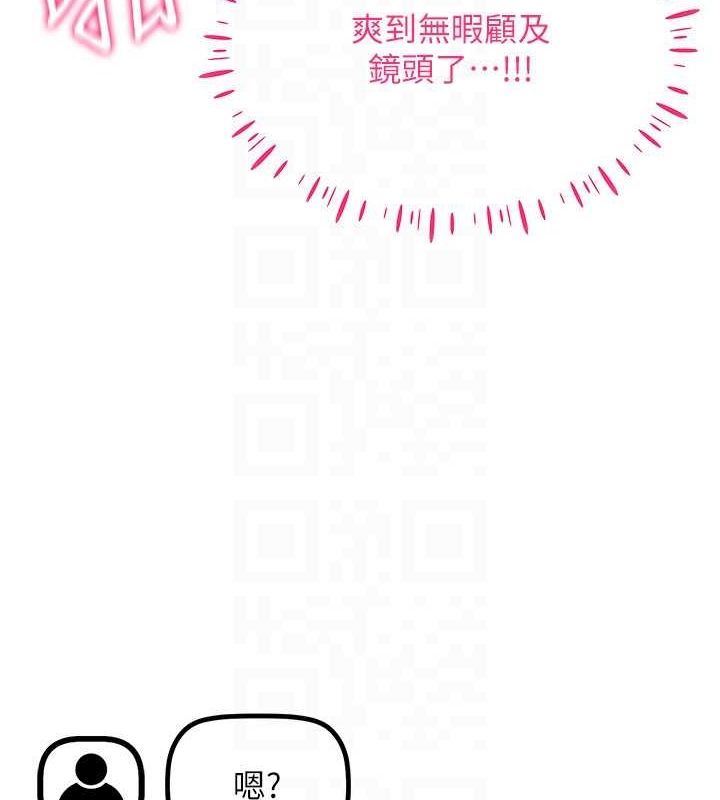 穿入VR成为性域猎人 第48話-不行…要在大傢面前高潮瞭♥ 韩漫图片103