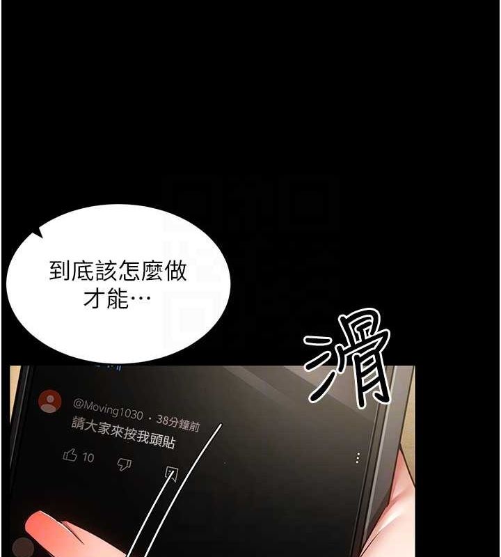穿入VR成为性域猎人 第48話-不行…要在大傢面前高潮瞭♥ 韩漫图片23