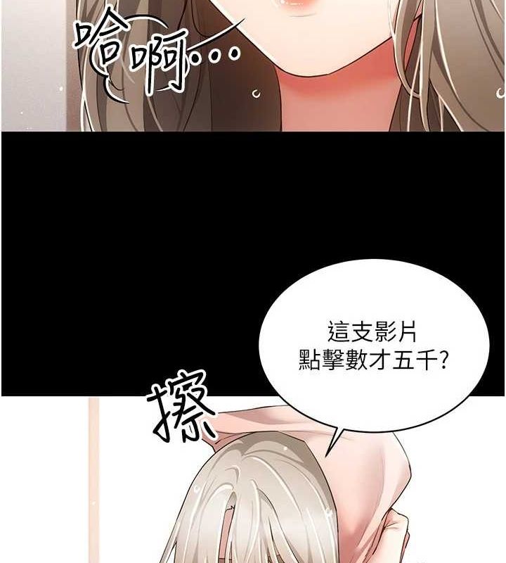 穿入VR成为性域猎人 第48話-不行…要在大傢面前高潮瞭♥ 韩漫图片20