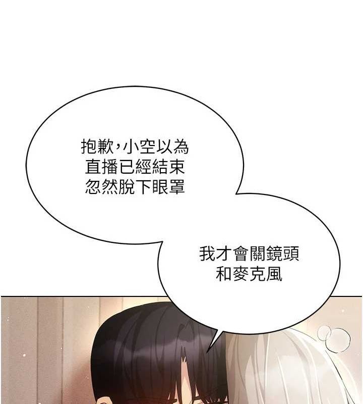 穿入VR成为性域猎人 第48話-不行…要在大傢面前高潮瞭♥ 韩漫图片5