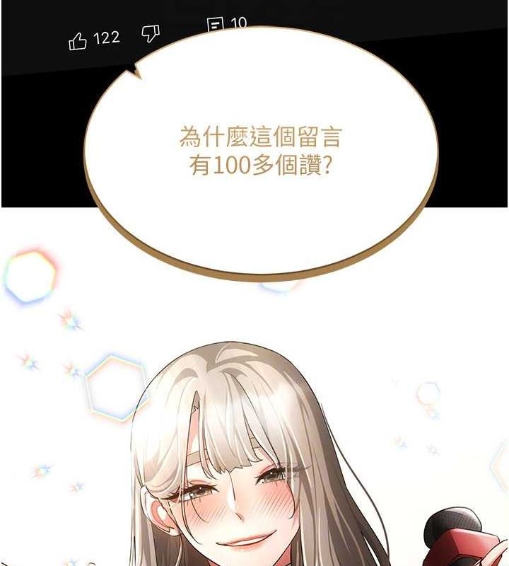 穿入VR成为性域猎人 第48話-不行…要在大傢面前高潮瞭♥ 韩漫图片26