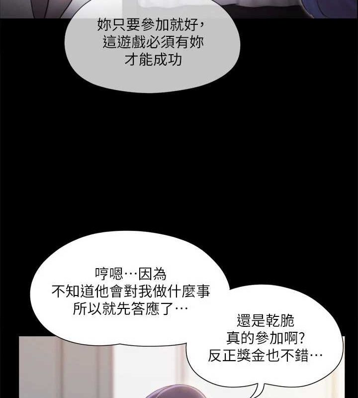 协议换爱 第113話-我們以後會怎麼樣…? 韩漫图片13