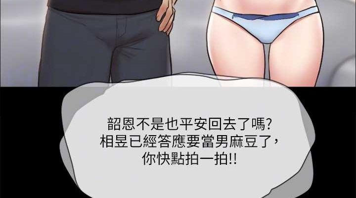 协议换爱 第113話-我們以後會怎麼樣…? 韩漫图片114