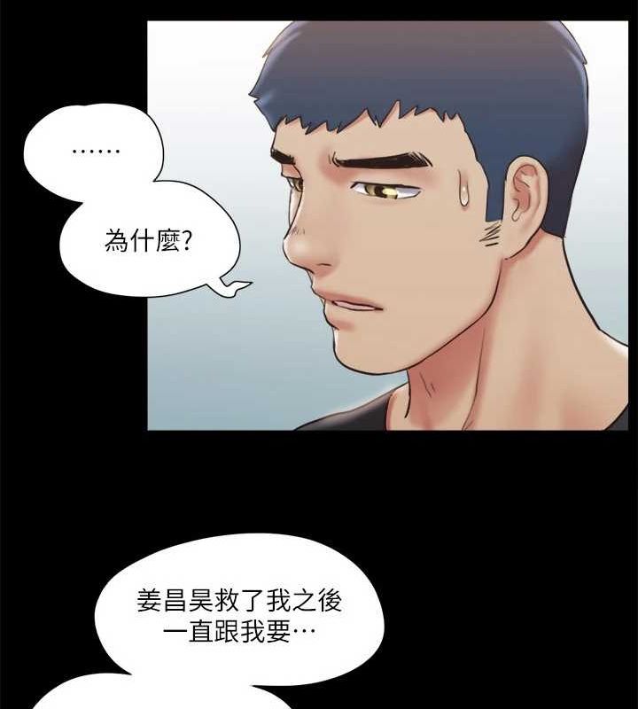 协议换爱 第113話-我們以後會怎麼樣…? 韩漫图片74