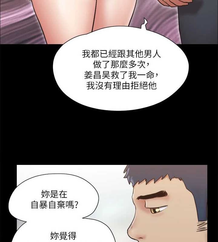 协议换爱 第113話-我們以後會怎麼樣…? 韩漫图片77