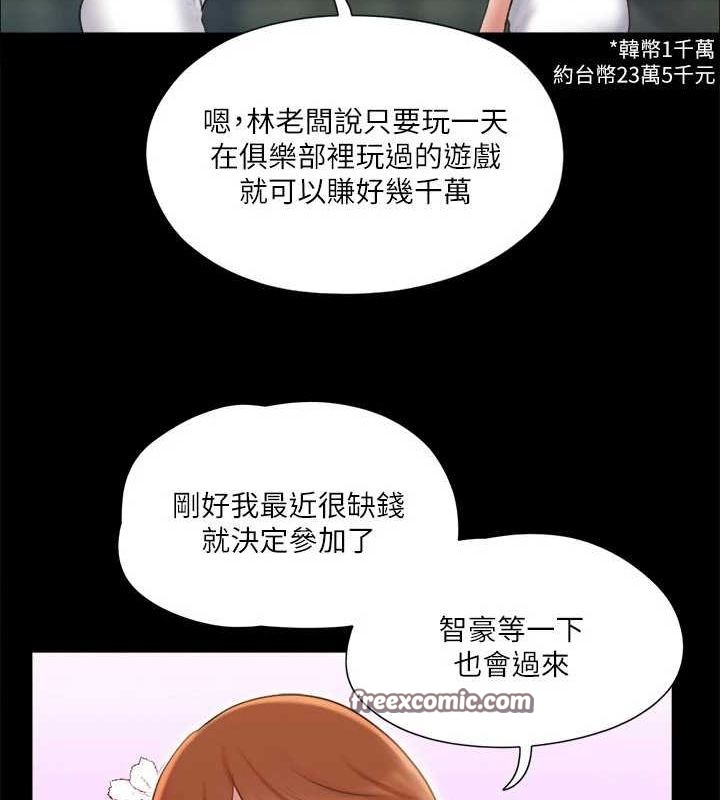 协议换爱 第113話-我們以後會怎麼樣…? 韩漫图片32