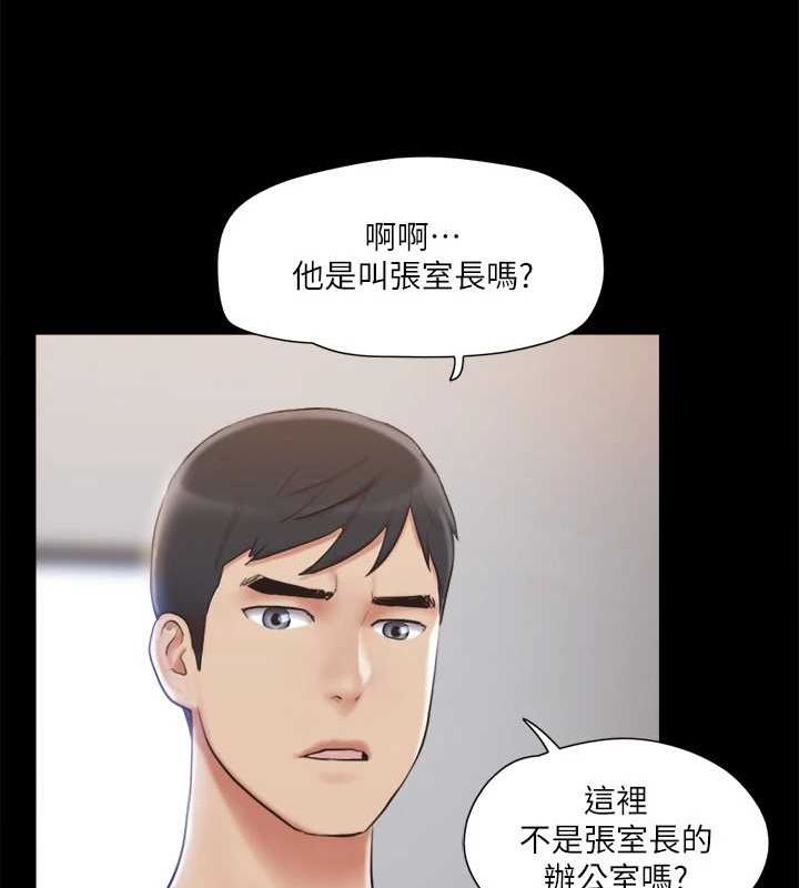 协议换爱 第114話-妳撐得住嗎? 韩漫图片27