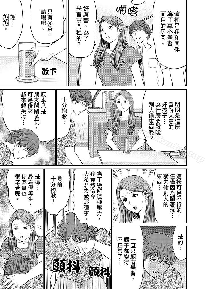 漫画韩国 人妻的幹炮社調教   - 立即阅读 第4話第3漫画图片