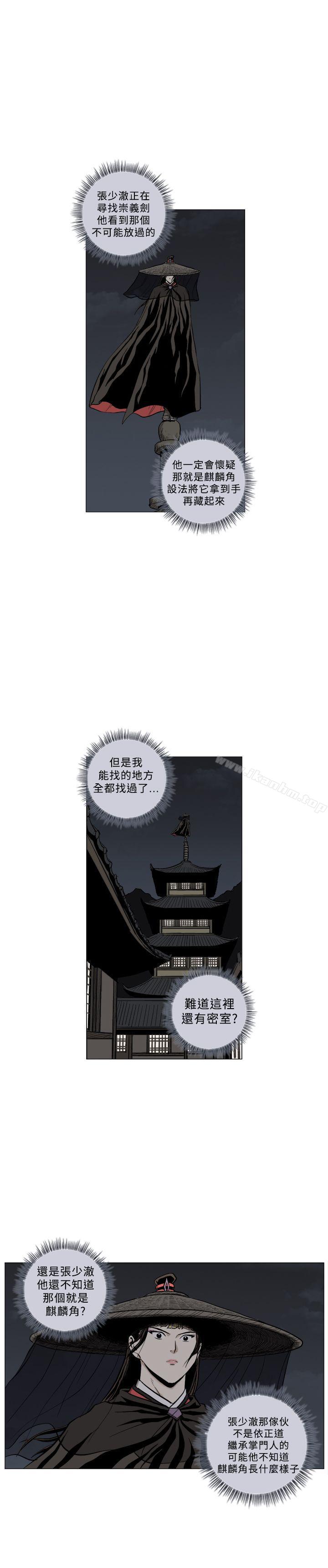 韩漫H漫画 麒麟传说  - 点击阅读 第63话 3