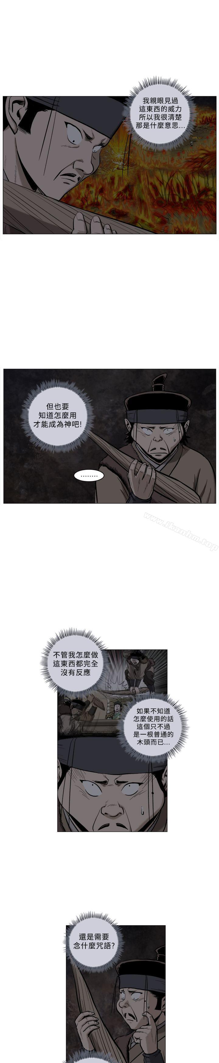 韩漫H漫画 麒麟传说  - 点击阅读 第63话 12
