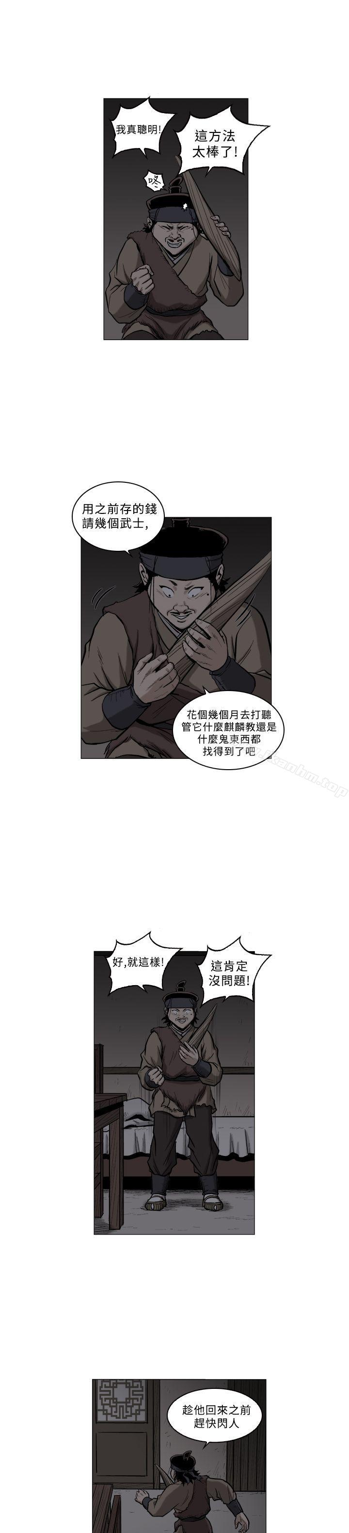 韩漫H漫画 麒麟传说  - 点击阅读 第63话 15