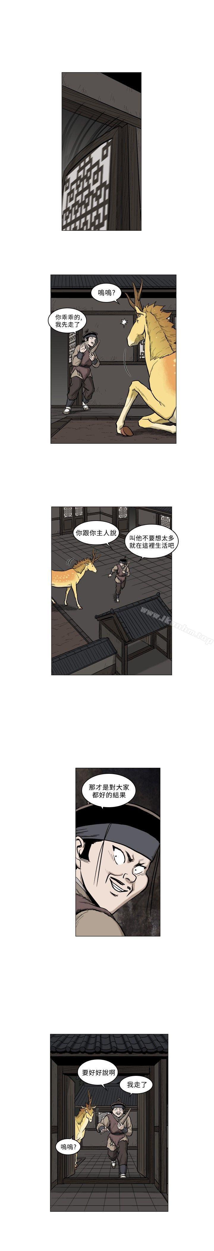 麒麟傳說 在线观看 第63話 漫画图片17