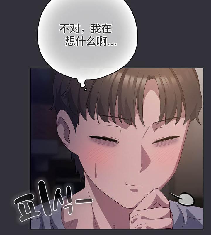 猫猫牵红线 第19話 韩漫图片159