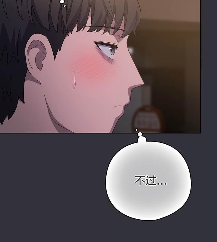 猫猫牵红线 第19話 韩漫图片154