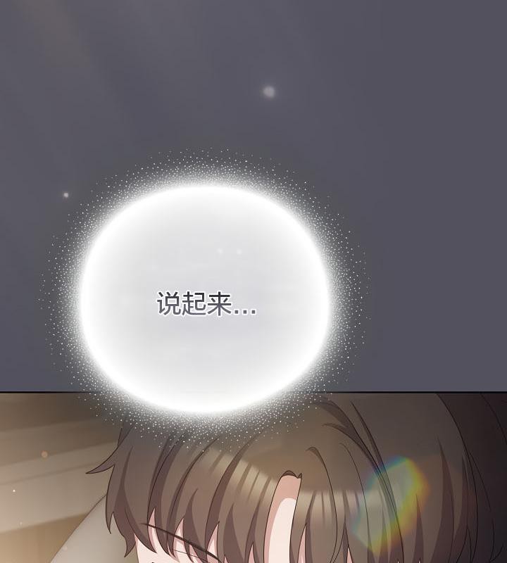 猫猫牵红线 第19話 韩漫图片19